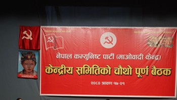 माओवादीले गर्यो प्रदेश समन्वय समिति विघटन